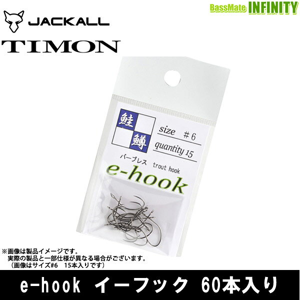 Rakuten - ●ティモン　e-hook イーフック 60本入り 【メール便配送可】 【まとめ送料割】