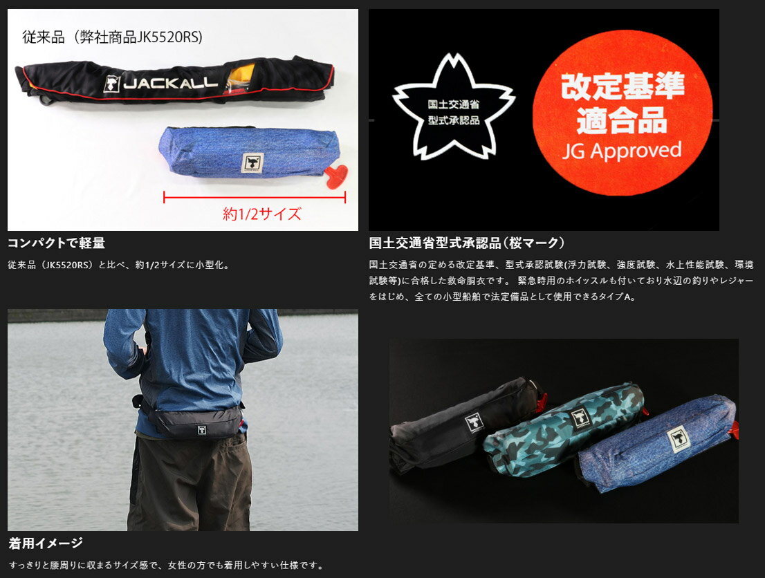 Jk93rs 桜マーク有 ジャッカル ウエストタイプ自動膨張式ライフジャケット タイプa 在庫限定15 Off ブラック 水感知機能付 まとめ送料割 マリンスポーツ 釣具のバスメイトインフィニティ 桜マーク有 国土交通省承認品 タイプa Bs014