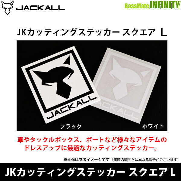 ●ジャッカル　JKカッティングステッカー スクエア L 【メール便配送可】 【まとめ...