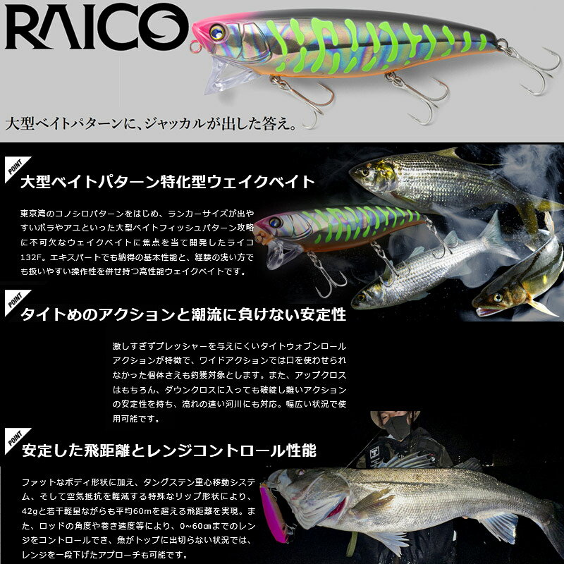 ライコ 132F 金コノ の商品画像3枚目