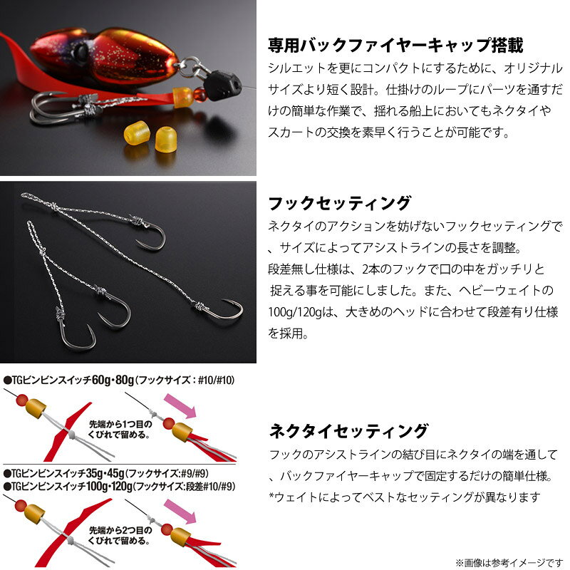 TGビンビンスイッチ 35g グリーンゴールド の商品画像3枚目