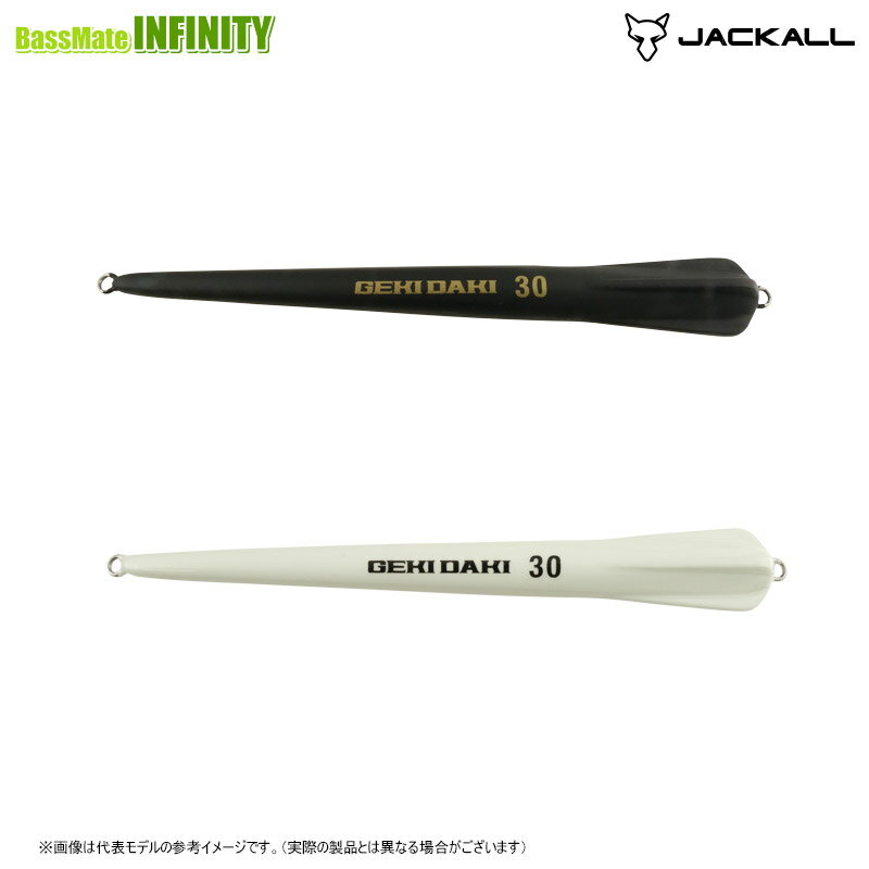 Rakuten - ●ジャッカル　ゲキダキ オモリグシンカー 30号 【メール便配送可】 【まとめ送料割】