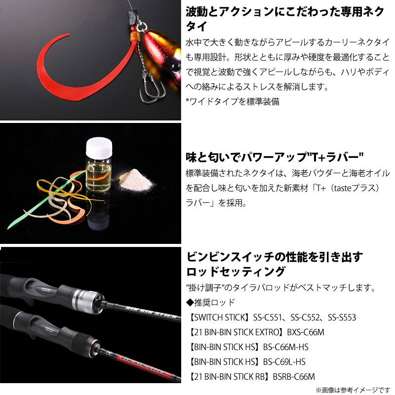 TGビンビンスイッチ 150g プレーン(無塗装) の商品画像2枚目