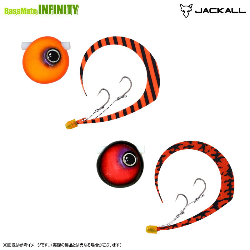 ●ジャッカル 鉛式ビンビン玉スライド 無双カスタム 120g 【メール便配送可】 【まとめ送料割】