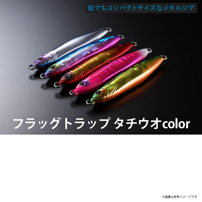 フラッグトラップ タチウオcolor 100g シラスアカキン/クラッシュホロ の商品画像2枚目