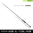 ●スミス SMITH ベイライナー AKBM BL-722ML/AKBM