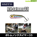 ●スミス　ボトムノックスイマー 35  