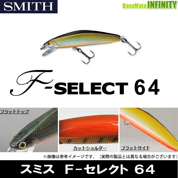 樂天商城 - ●スミス　F-セレクト 64 【メール便配送可】 【まとめ送料割】【kei22】