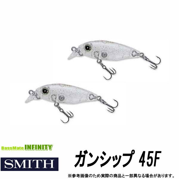 ●スミス SMITH ガンシップ 45F(フローティング) 【メール便配送可】 【まとめ送料割】