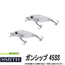 スミス SMITH ガンシップ 45SS スローシンキング 【メール便配送可】 【まとめ送料割】