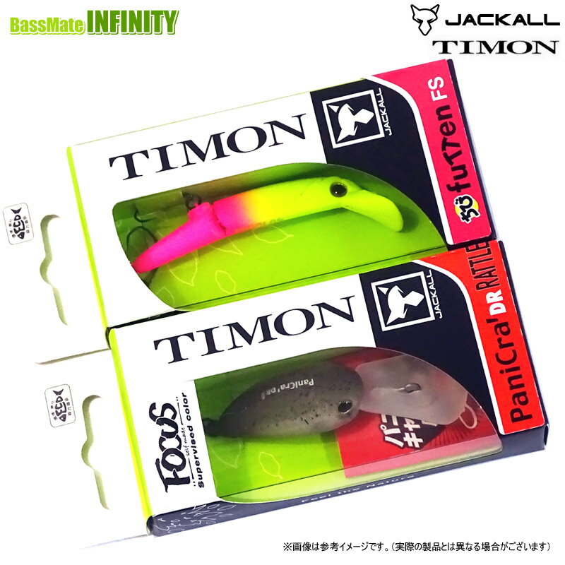 楽天市場】ジャッカル(JACKALL) ティモン フッテン FSの通販