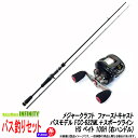 ●メジャークラフト ファーストキャスト バスモデル FCC-632ML＋スポーツライン HS ベイト 100H (右ハンドル) ナイロン3号(12lb)約130m 糸(ライン)付き 【バス釣り(ベイト)入門セット】