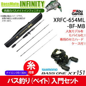 【ナイロン3号(約130m)糸付き】【バス釣り(ベイト)入門セット】●アブガルシア　クロスフィールド XRFC-654ML-BF-MB＋シマノ　17 バスワンXT 151(左ハンドル)