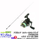 【送料無料】【PE0.4号100m糸付き】【アジング入門セット】●アブガルシア ソルティースタイル アジング STAS-692LS-KR+ダイワ 16 リーガル 2004H