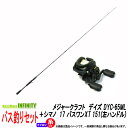 【ナイロン3号(約130m)糸付き】【バス釣り(ベイト)入門セット】 ●メジャークラフト デイズ DYC-65ML+シマノ 17 バスワンXT 151(左ハンドル)