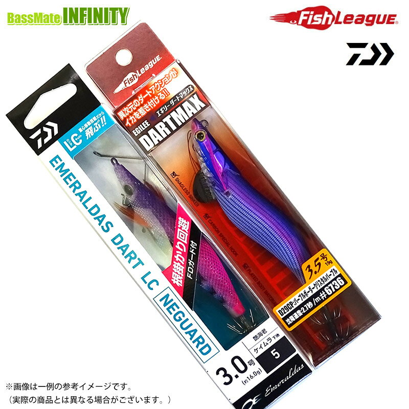 マルキュー　フィッシュリーグ エギリー ダートマックス 3.5号 入り！ エギおすすめ2点セット 【メール便配送可】 【まとめ送料割】