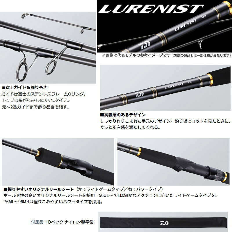 【バス釣り(スピニング)入門セット】●ダイワ　ルアーニスト 63L＋ダイワ　24 レブロス LT2500S-XH