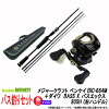 【ナイロン12lb(約100m)糸付き】【バス釣り(ベイト)入門セット】●メジャークラフト...