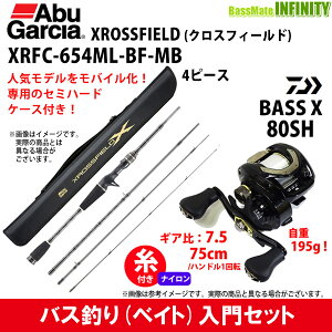 【ナイロン12lb(約100m)糸付き】【バス釣り(ベイト)入門セット】●アブガルシア　クロスフィールド XRFC-654ML-BF-MB＋ダイワ　BASS X バスエックス 80SH (右ハンドル)