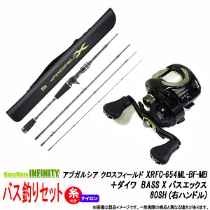 【ナイロン12lb(約100m)糸付き】【バス釣り(ベイト)入門セット】●アブガルシア　クロスフィールド XRFC-654ML-BF-MB＋ダイワ　BASS X バスエックス 80SH (右ハンドル)