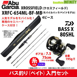 【ナイロン12lb(約100m)糸付き】【バス釣り(ベイト)入門セット】●アブガルシア　クロスフィールド XRFC-654ML-BF-MB＋ダイワ　BASS X バスエックス 80SHL (左ハンドル)