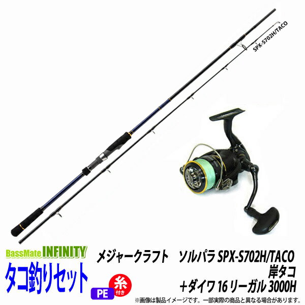 楽天市場】spx-s702h/taco メジャークラフトの通販 楽天市場】spx-s702h/taco メジャークラフトの通販
