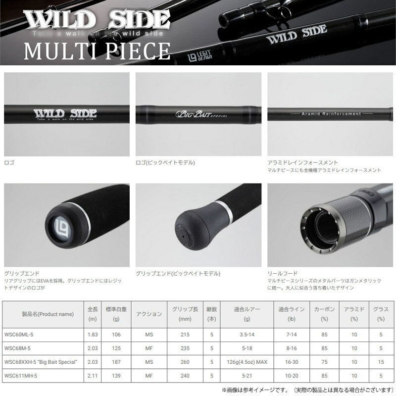 【バス釣り(ベイト)入門セット】●レジットデザイン　ワイルドサイド WSC611MH-5 マルチピース＋ダイワ　24 バスX 100H (右ハンドル) 【まとめ送料割】