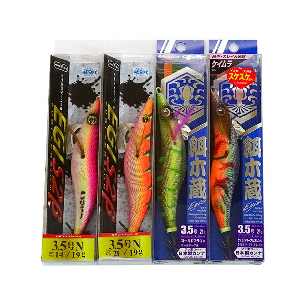 メール便なら送料無料!【在庫限定特価】メジャークラフト&ユニチカ エギ 3.5号 おまかせ4本セット(福袋) 【メール便配送可】 【まとめ送料割】【fuku03...