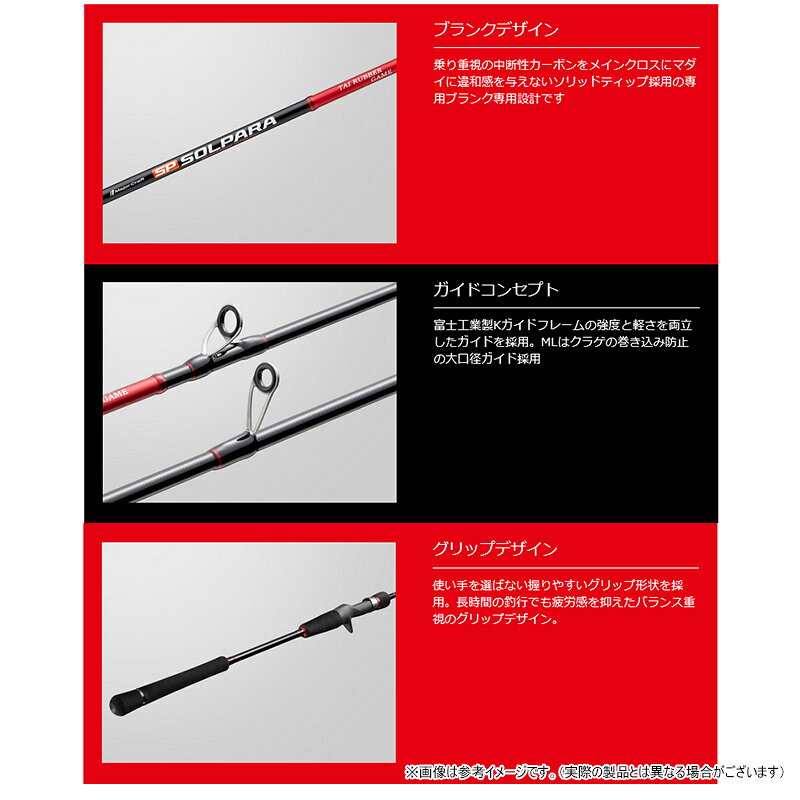 釣具のバスメイトインフィニティの【タイラバ入門セット】●メジャークラフト　25 ソルパラ タイラバモデル SPJTR-B69UL/S (ベイト DOWN-LOCK)＋テイルウォーク　タイゲーム 100-DH/L (左ハンドル)｜アングル3