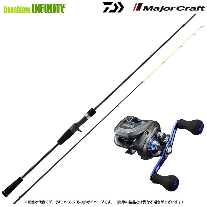 【イカメタル(ベイト)入門セット】●メジャークラフト　25 ソルパラ イカメタル SPJIM-B632MH＋ダイワ　ライトゲーム X IC 150L-DH (左ハンドル)