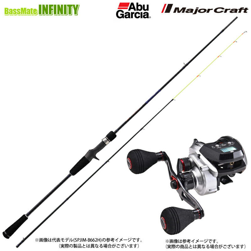 【イカメタル(ベイト)入門セット】●メジャークラフト 25 ソルパラ イカメタル SPJIM-B662MH＋アブガルシア MAX DLC H マックス ディーエルシー H （右ハンドル）