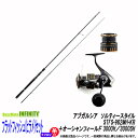●アブガルシア ソルティースタイル STFS-962MH-KR+アブ オーシャンフィールド 3000H/3000SH (替スプール付き)【フラットフィッシュ(ヒ...