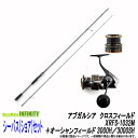 【シーバス(ショア)入門セット】●アブガルシア クロスフィールド XRFS-1032M+アブ オーシャンフィールド 3000H/3000SH