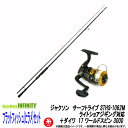 【4号(150m)糸付き】【ヒラメ入門セット】●ジャクソン サーフトライブ STHS-1062M+ダイワ 17 ワールドスピン 3000 スピニングリール