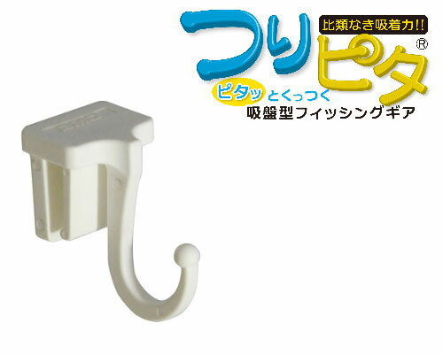 ●BMOジャパン つりピタ フック(ベース無し) BM-B5-F 【まとめ送料割】