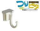 ●BMOジャパン つりピタ フック(ベース無し) BM-B5-F 【まとめ送料割】
