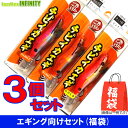 【在庫限定40%OFF】ナカジマ 布巻き餌木 チビイカエギ サイズM 2.0号 お買い得3個セット(福袋) 【メール便配送可】【まとめ送料割】【fuku3】
