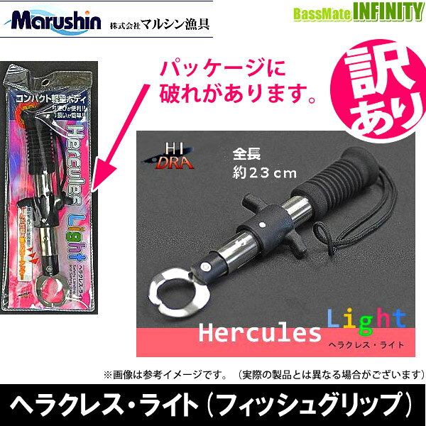 商品説明商品説明納期:1〜2日予定(土日祝水曜を除く)※こちらは【訳あり】商品です※外装パッケージに割れ・破れなどの破損がございます。商品本体には問題はございませんが、予めご了承の上お買いお求め下さいませ。コンパクト軽量ボディ！持ち運びが便利！取り扱いが簡単！進化を遂げた形状改良でホールド性は更にパワーアップしたフィッシュグリップ「ヘラクレス・ライト」です！従来型より30％の軽量化を達成。ボディもコンパクトに進化しました。また、小型軽量化されてもしっかり掴めるように先端形状を最適化、従来以上のホールド性も確保しました。更にグリップ部は握りやすいEVA素材を採用しました。持ち運びが便利、取り扱いがカンタンなヘラクレスライトを是非あなたのツールボックスに！商品詳細スペック■全長：23cm掲載在庫と発送納期について掲載の在庫状況につきましては、当社及び取引先の在庫状況を反映致しております。ご注文タイミングにより当社在庫又はお取り寄せにてご用意させていただいております。また他の当社WEBサイトと在庫を共有も致しております。万一当社メーカー共に在庫欠品の場合には、ご連絡の上キャンセルさせていただく事がありますので予めご了承いただきます様お願い致します。商品のご発送は当社受付より2〜4営業日（土日祝水曜を除く）程で行わせていただいております。商品がお取り寄せとなりました場合でも、2〜7日営業日（土日祝水曜を除く）程ではご発送出来る様に努めさせていただいております。お急ぎの際は事前にお問合わせ下さい。&nbsp;沖縄県を含む離島地域へのご発送送料について沖縄県全域及び配送業者の定めます離島部に該当する地域につきましては、お荷物のサイズにより追加送料が発生致します。送料無料商品、購入金額による送料サービスにつきましては対象外とさせていただきます。追加送料を含んだ合計金額につきましては、当社受付後にEメールにてご案内させていただきます。尚、メール便でのご発送につきましては他の地域と同一料金、サービスにてご利用いただけます。&nbsp;ご注文前にご確認をお願い致しますm(__)m本商品はご注文タイミングやご注文内容によっては、購入履歴からのご注文キャンセル、修正を受け付けることができない場合がございます。配送方法は、システム上全ての商品でメール便が選択出来ますが、商品名に　メール便配送可　と記載の無い商品が1点でも含まれますとメール便でのご発送は出来ません。ご案内のEメールは必ず送信しておりますが、一括送信を行う為、受信環境やメールソフト、ウィルス対策により受信いただけない場合もございます。迷惑メール等もご確認の上、ご不明の際はお手数ですがお問い合わせいただきます様お願い致します。