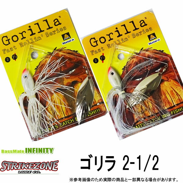 ストライクゾーンルアー　ゴリラ 2-1/2oz (70g) 【メール便配送可】 【まとめ送料割】