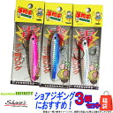 【在庫限定特価】シェアーズ 海釣天 雷 (イカヅチ) 40g お買い得3個セット(福袋) 【メール便配送可】 【まとめ送料割】【fuku4】