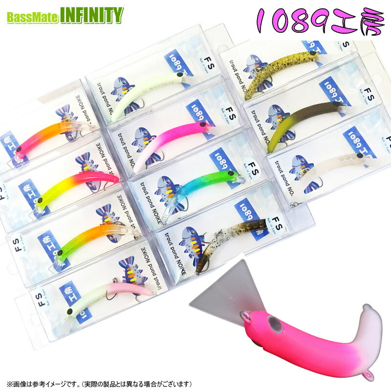 1089工房　さかさにょろ スリム 60FS 【メール便配送可】 【まとめ送料割】のサムネイル