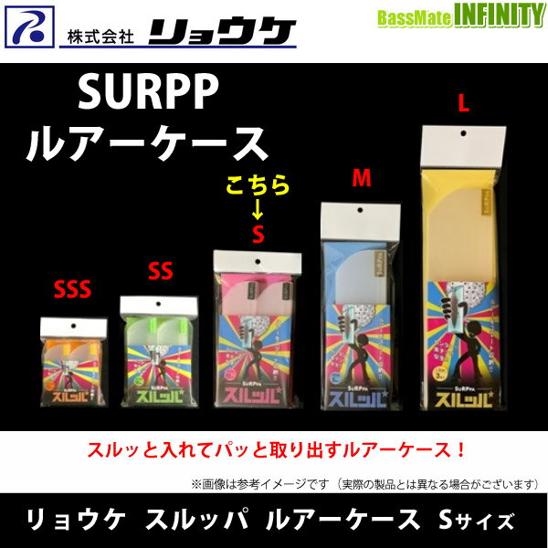 ●リョウケ スルッパ ルアーケース Sサイズ ...の紹介画像2