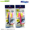 【在庫限定特価】マルシン漁具 インパクト堤防ジギングサビキセット 12号 28g お買い得2個セット 【メール便配送可】 【まとめ送料割】【bs12】