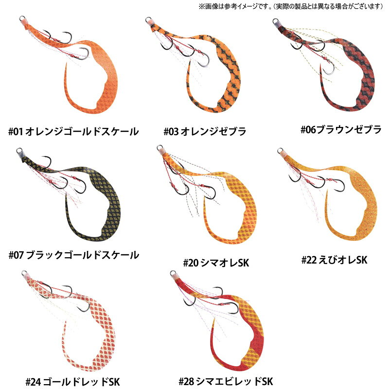 替ユニット トリプルフックマジカーリー M #01 オレンジゴールドスケール の商品画像2枚目