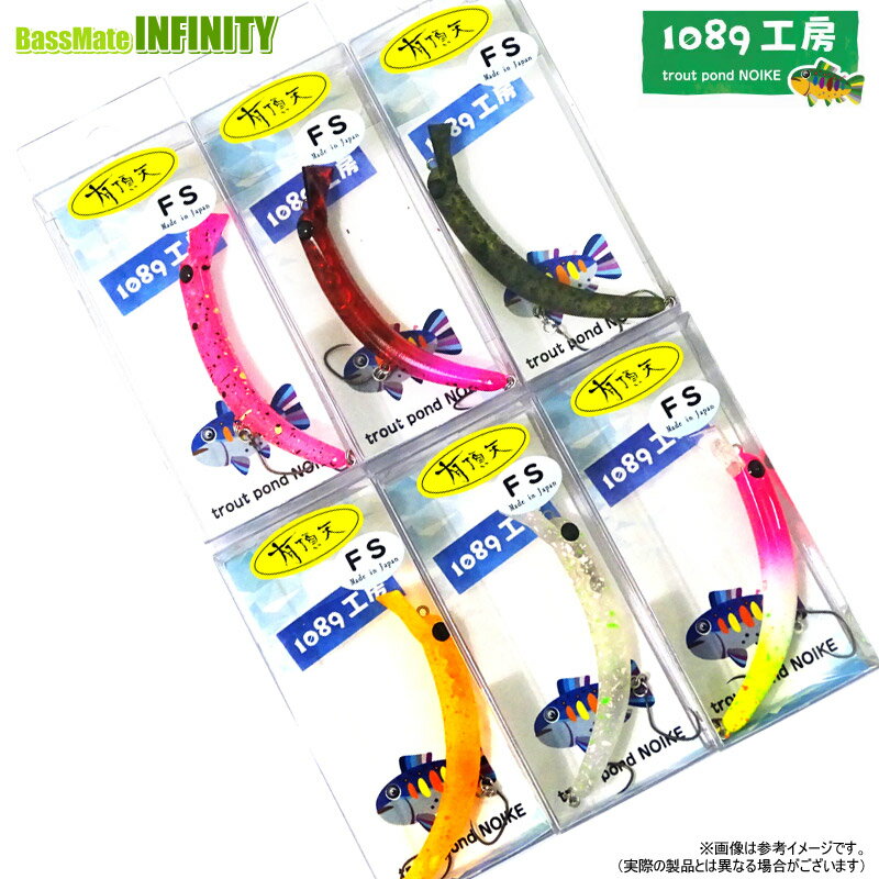 1089工房　さかさにょろ スリム 60FS (有頂天カラー) 【メール便配送可】 【まとめ送料割】のサムネイル