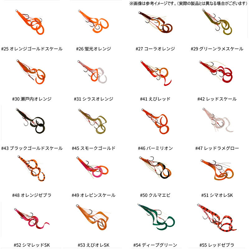 替ユニット トリプルフックショートカーリー M #25 オレンジゴールドスケール の商品画像2枚目