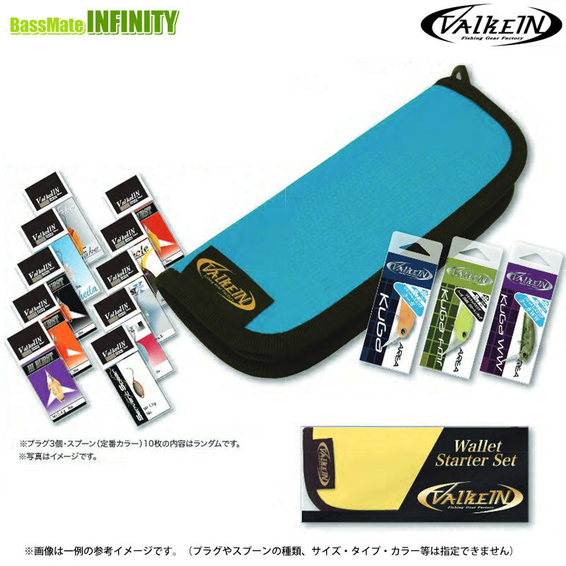 Rakuten - ヴァルケイン　ワレットスターターセット 【まとめ送料割】