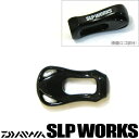 ●ダイワ SLPワークス I ザイオンノブ クリアブラック 【まとめ送料割】(4)