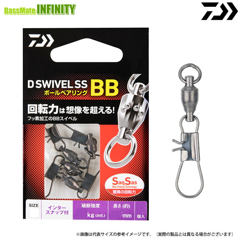 Rakuten - ●ダイワ　DスイベルSS BB インタースナップ付ローリングスイベル ＃3 【メール便配送可】 【まとめ送料割】