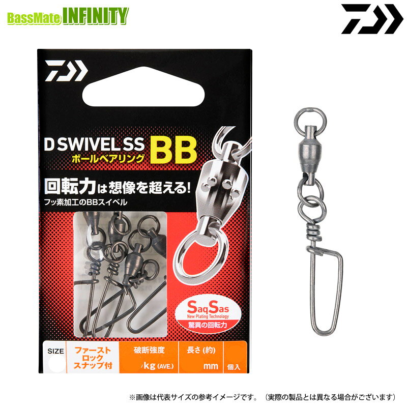 Rakuten - ●ダイワ　DスイベルSS BB ファーストロックスナップ付ローリングスイベル ＃2 【メール便配送可】 【まとめ送料割】